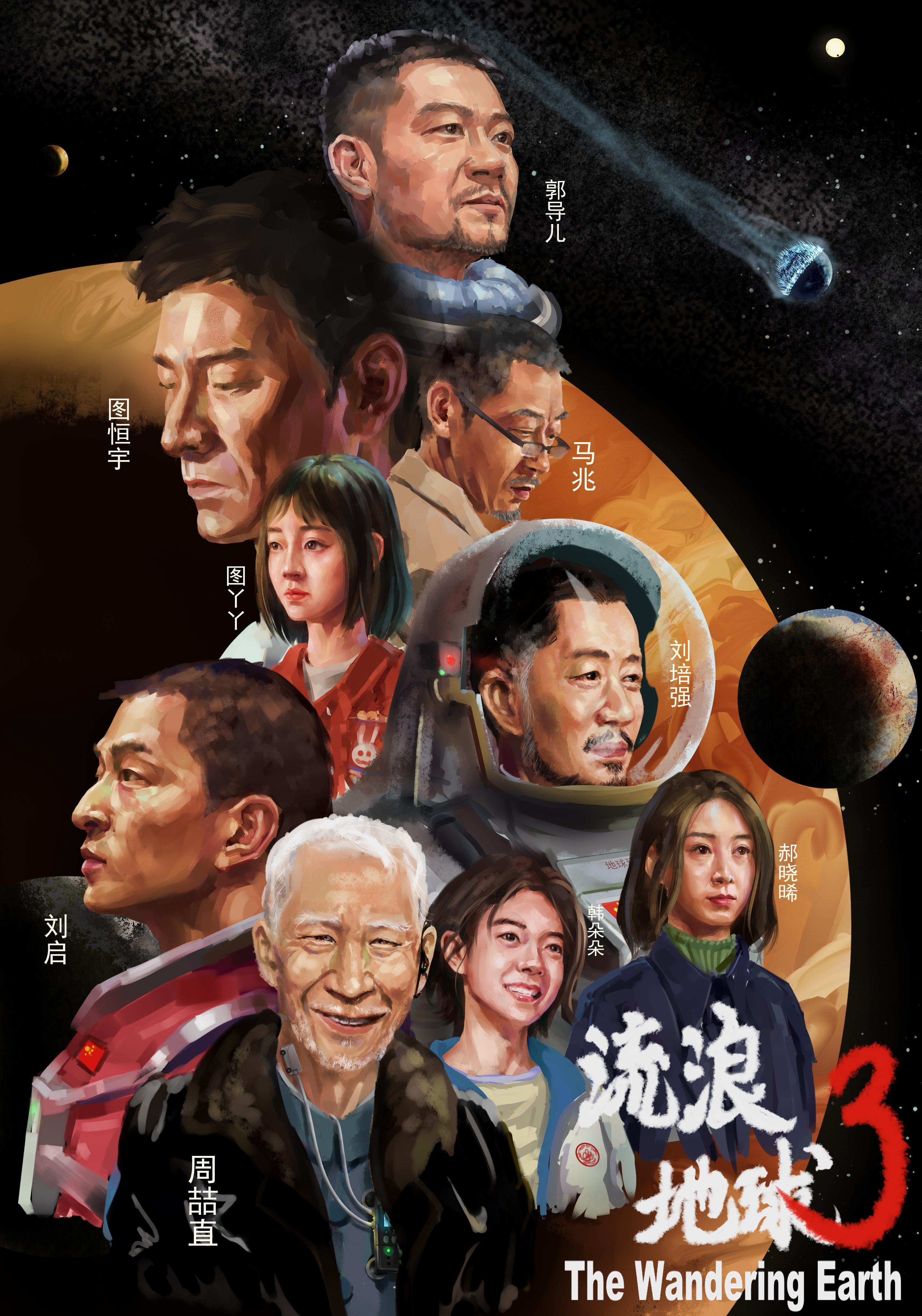 流浪地球67373 流浪地球67373