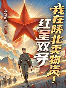一颗红星为革命经典老歌 一颗红星为革命经典老歌