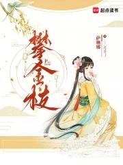 攀金枝好看吗 攀金枝好看吗