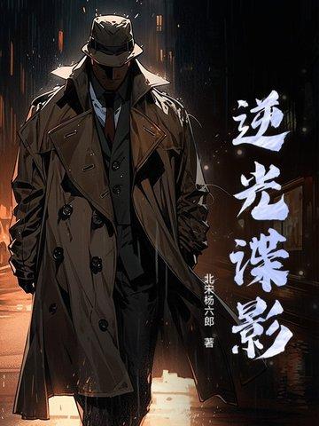 电影逆光简介 电影逆光简介