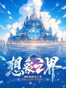 想象之神 想象之神