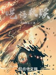 救赎语音 救赎语音