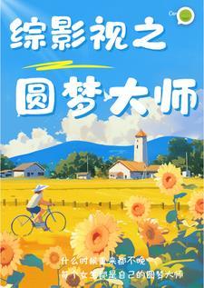 综影视之想和谁组cp就和谁组 综影视之想和谁组cp就和谁组