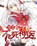 龙王殿 免费阅读 龙王殿 免费阅读