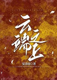 云端之上电影完整版在线观看 云端之上电影完整版在线观看