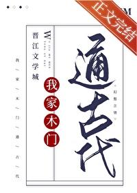 古时木门