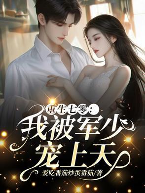 七零抛夫弃子(穿书) 七零抛夫弃子(穿书)