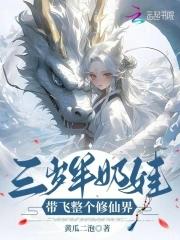 三岁小奶娃 三岁小奶娃