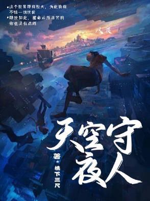 守护天空之城 守护天空之城