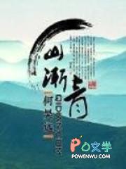 山渐青二手房 山渐青二手房