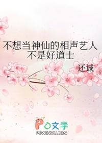 聊斋先生才能出众 聊斋先生才能出众