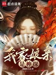 我家娘亲要逆天十片叶子