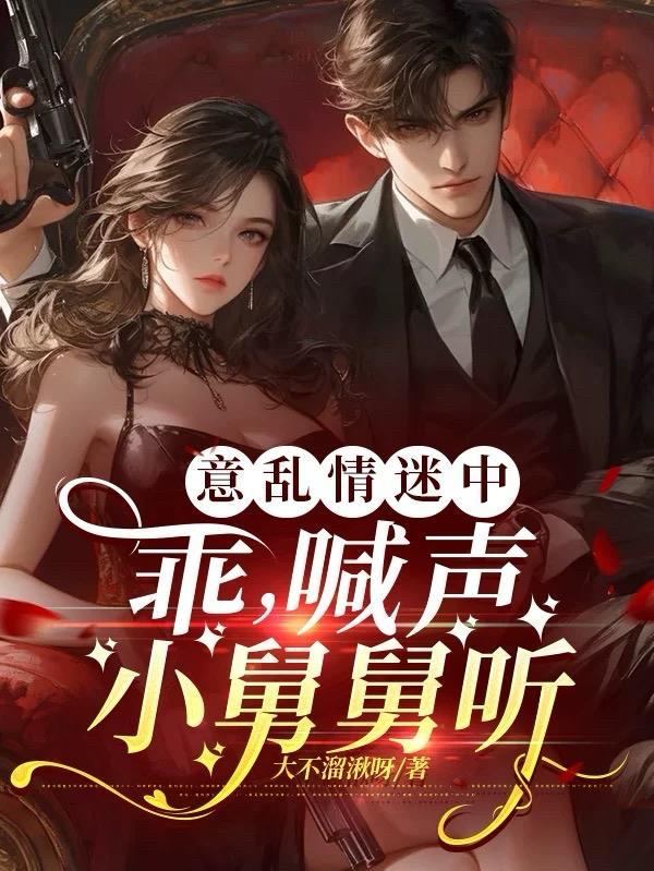 乖