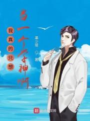 我真只想当个厨子啊 大文学移动版 我真只想当个厨子啊 大文学移动版