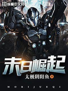 末日崛起吧 末日崛起吧