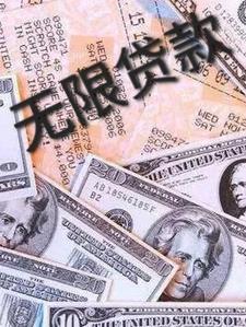 无限期借款 无限期借款