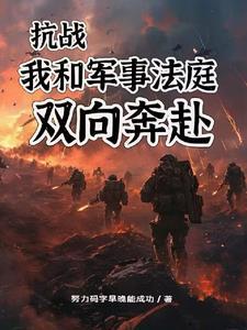 抗战李云龙你弟 抗战李云龙你弟
