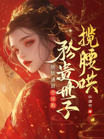 娇软的意思是什么意思 娇软的意思是什么意思