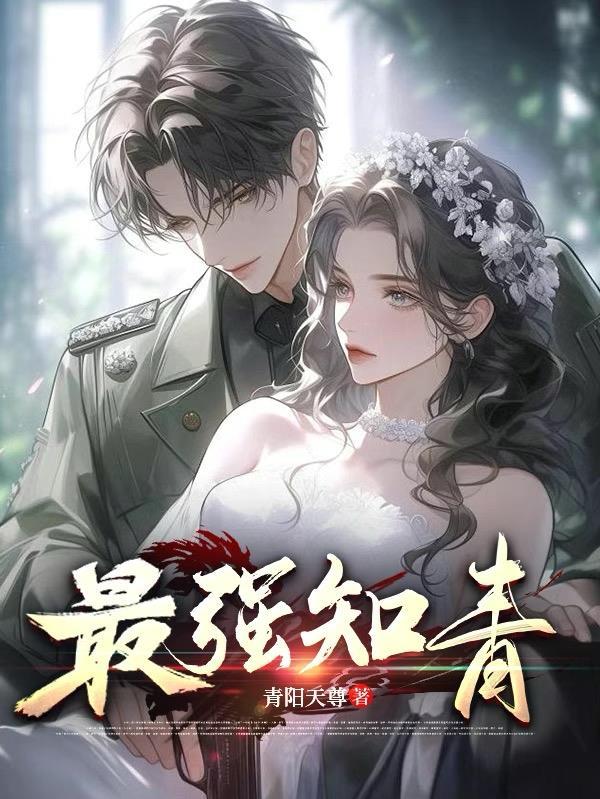 主角是知青的 主角是知青的
