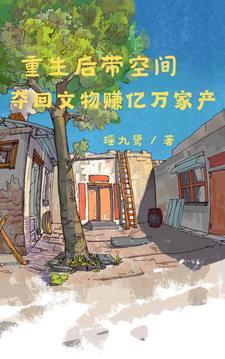 空间重生灵泉小饭馆全文免费阅读 空间重生灵泉小饭馆全文免费阅读
