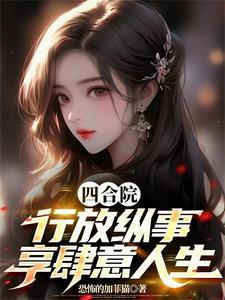 享肆意人生 列表 享肆意人生 列表
