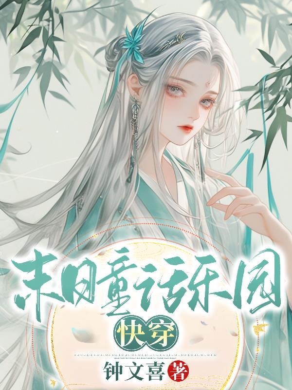 末日乐园无弹窗 末日乐园无弹窗