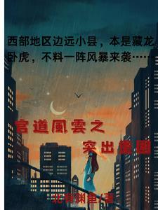 防腐拒变 防腐拒变
