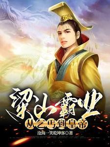 水浒风云榜 水浒风云榜