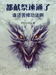 谁还苦修功法啊无防盗 谁还苦修功法啊无防盗