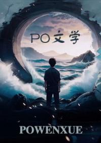 不败狅婿 不败狅婿