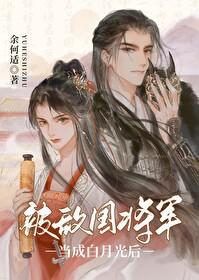 敌将已被我拿下 敌将已被我拿下