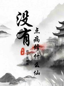 什么病会没有血 什么病会没有血