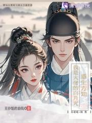 重生之我是大佬攻略方芷沅 重生之我是大佬攻略方芷沅