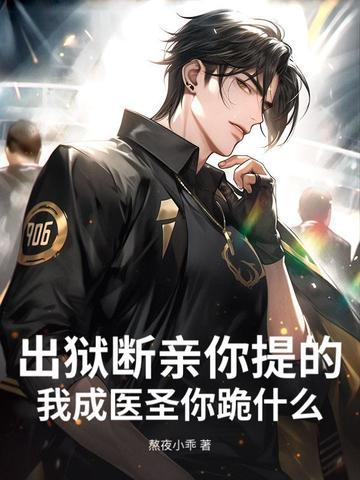 第1章 出狱