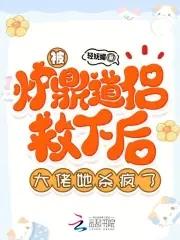 主角是炉鼎的虐文 主角是炉鼎的虐文