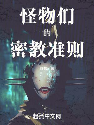 怪物monster 怪物monster