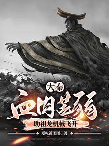 无始皇口谕不得踏入银河边关 无始皇口谕不得踏入银河边关