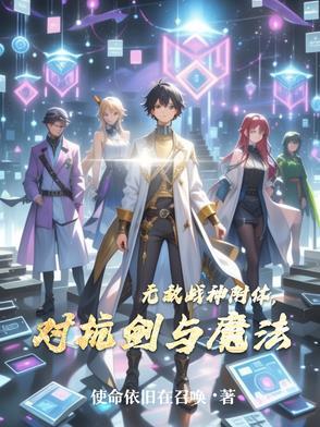 怎么打无敌战神 怎么打无敌战神
