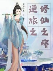 我怎么成修仙教父了 我怎么成修仙教父了