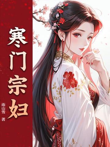 错嫁良缘免费阅读 错嫁良缘免费阅读