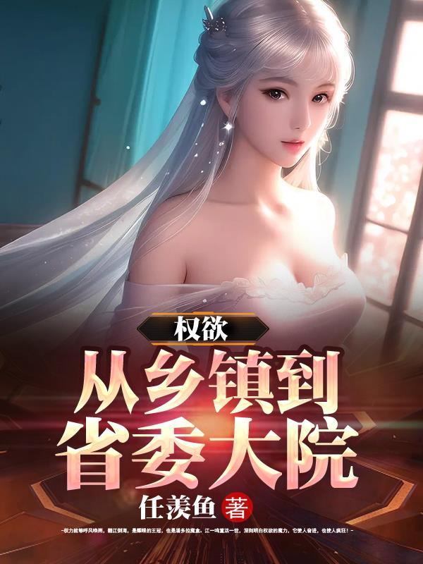 撞破领导的秘密 撞破领导的秘密