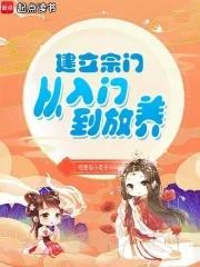 建立宗门的