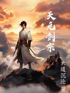 天元剑超兽武装 天元剑超兽武装