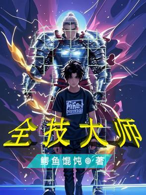 技能大师是什么 技能大师是什么