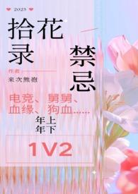 拾花情感这个公司是真实的吗