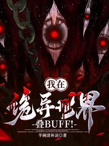 我真不是鬼差 我真不是鬼差