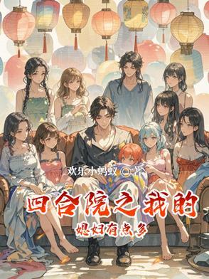 我的四合院价值一个亿 我的四合院价值一个亿