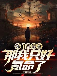 那只好物理夺舍了免费 那只好物理夺舍了免费