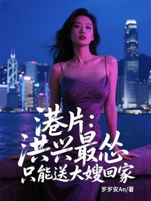 洪兴是哪部电影 洪兴是哪部电影