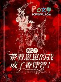 带着崽崽直播做美食作者阳光如一温暖
